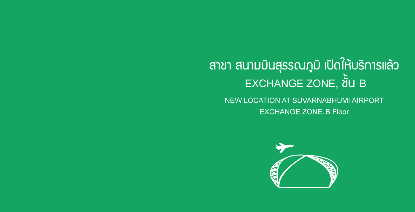 Superrich Thailand The Best Currency Exchange Rates Super Rich The Best Currency Exchange Rates อ ตราแลกเปล ยนเง นท ด ท ส Super Rich Thailand