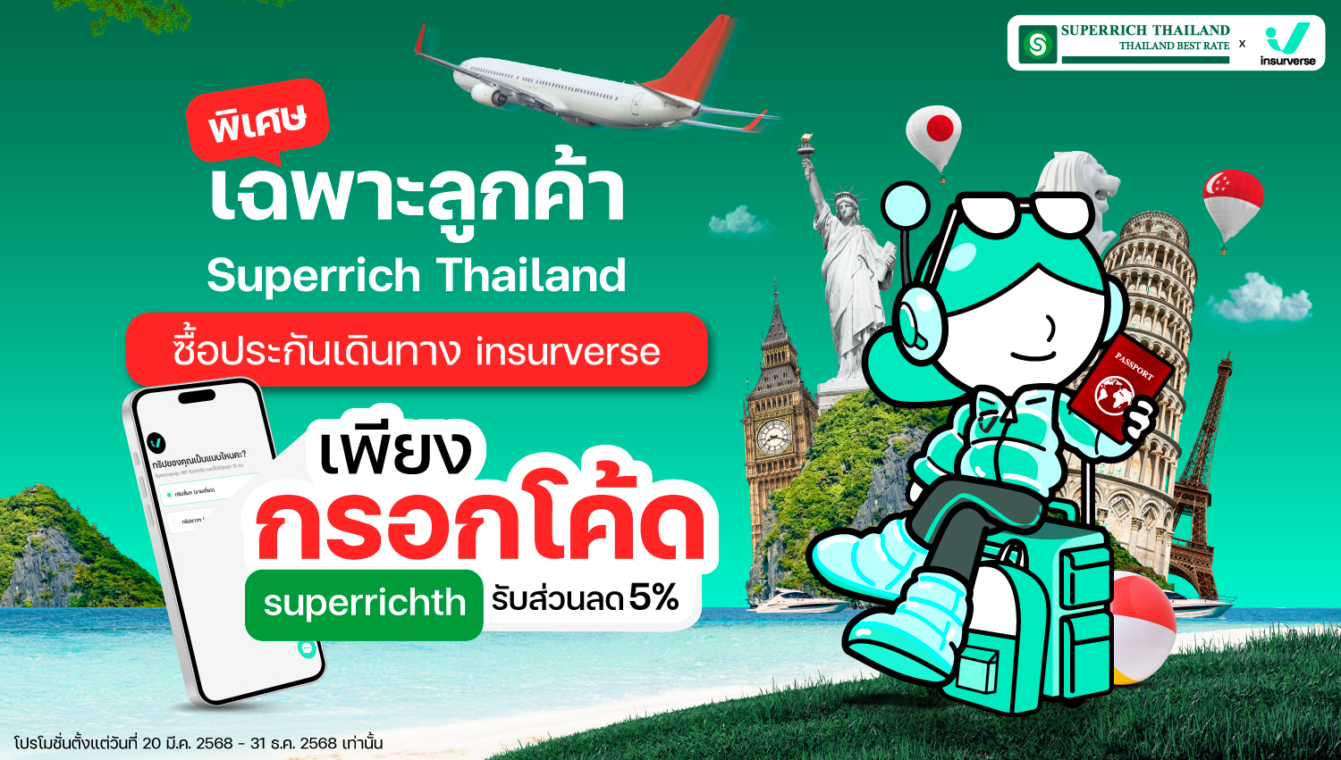 Superrich Thailand : News & Promotion | Super Rich Thailand