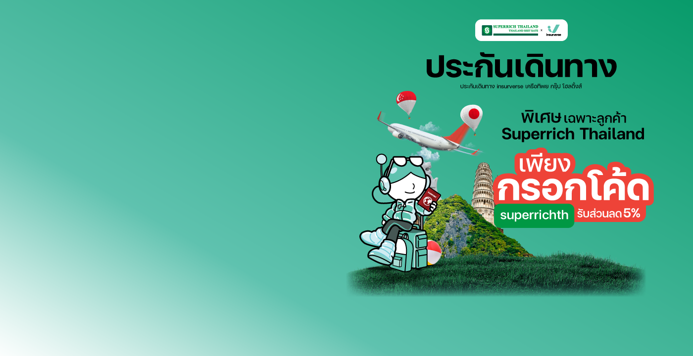 Superrich Thailand : The Best Currency Exchange Rates | Super Rich Thailand