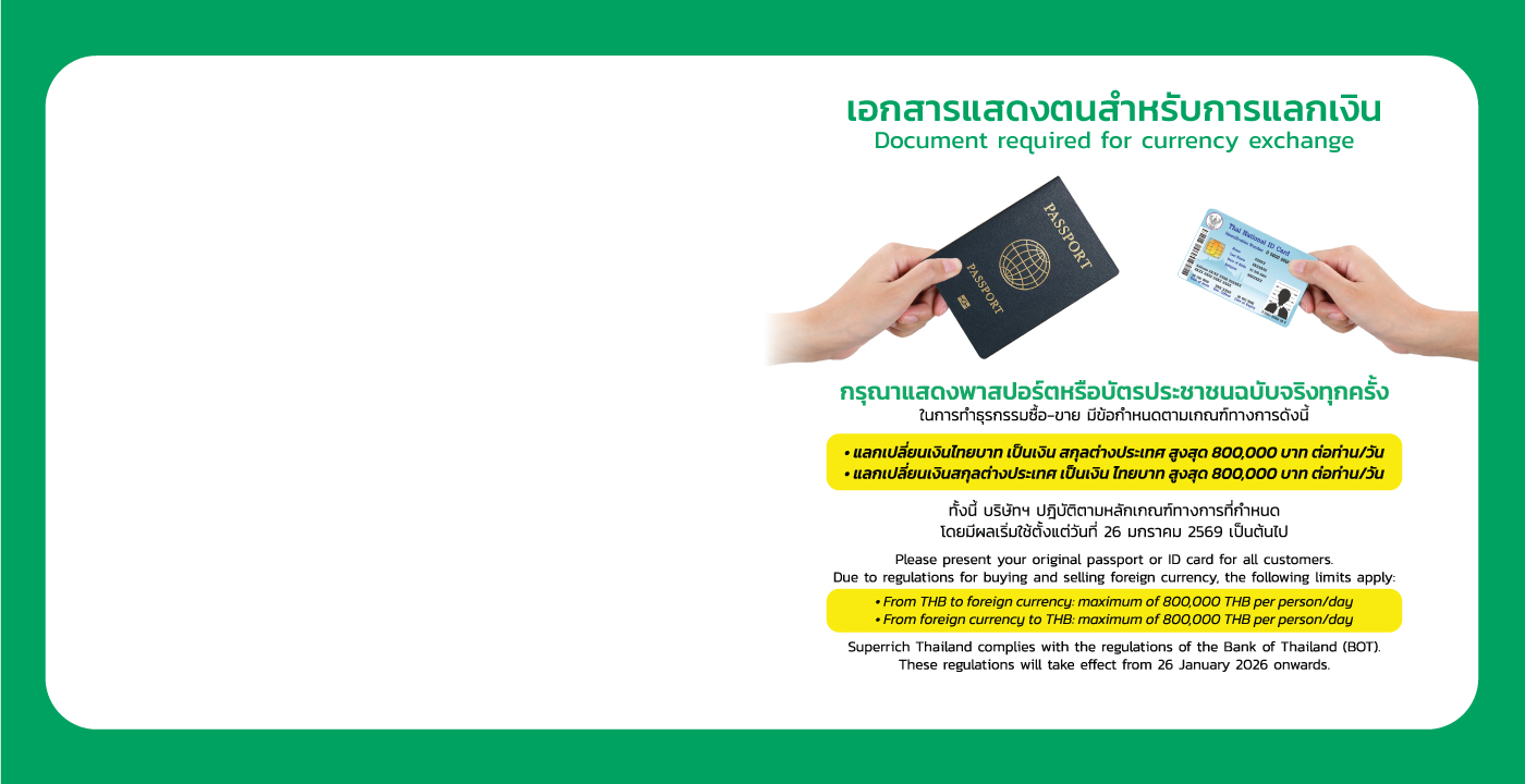 Superrich Thailand : The Best Currency Exchange Rates | Super Rich Thailand