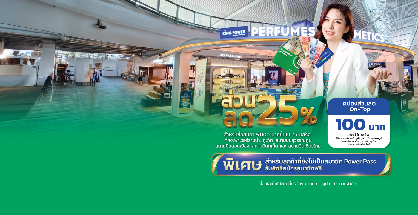 Superrich Thailand : The Best Currency Exchange Rates | Super Rich Thailand