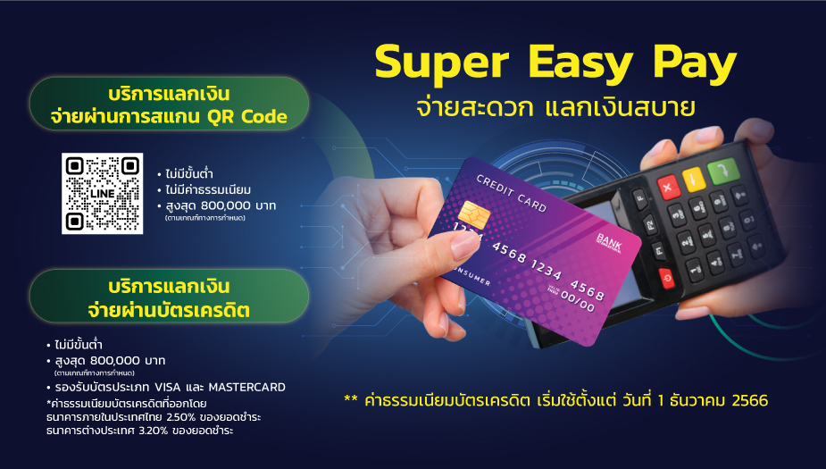 Line Pay At Superrich did I Find A Nice Way To Get THB R line-pay-at-superrich-did-i-find-a-nice-way-to-get-thb-r